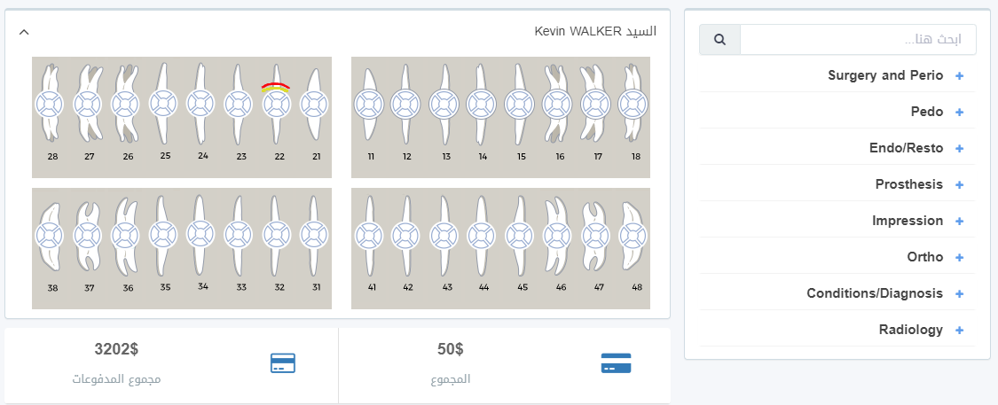 الخطة علاجية