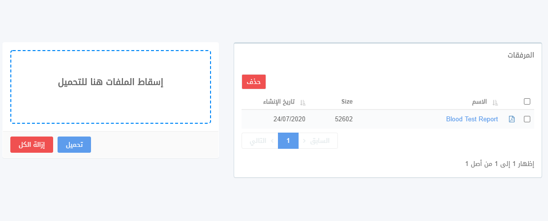تخزين الملفات