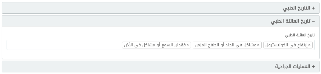 تاريخ العائلة الطبي