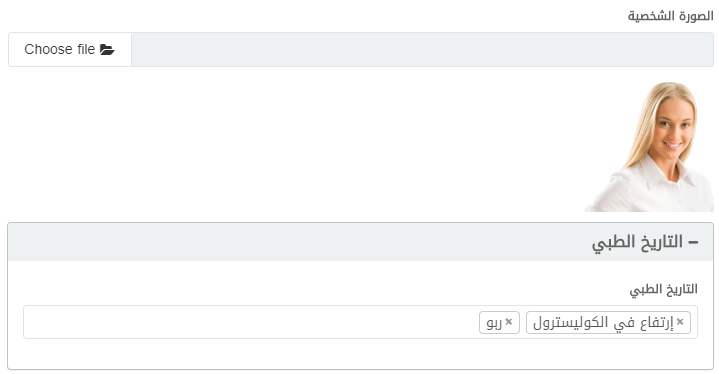 التاريخ الطبي للمريض