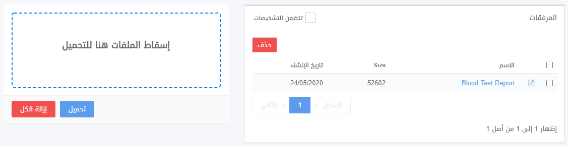 تخزين الملفات وعرضها