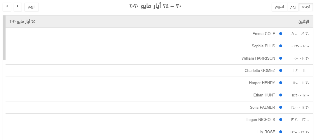 طرق عرض التقويم
