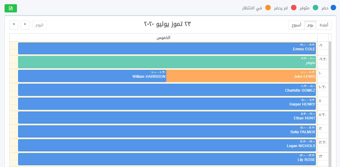 قائمة الانتظار