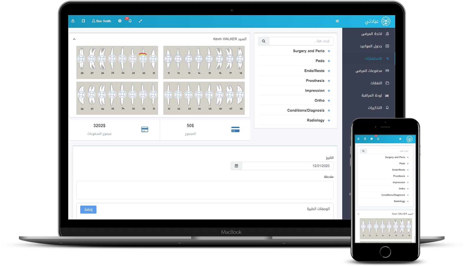 طبيب الأسنان