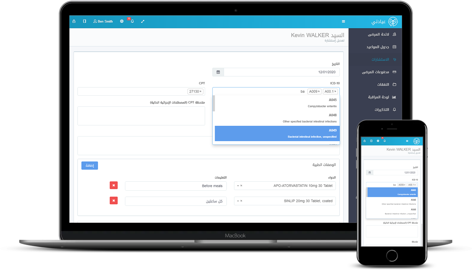 الاستشارات