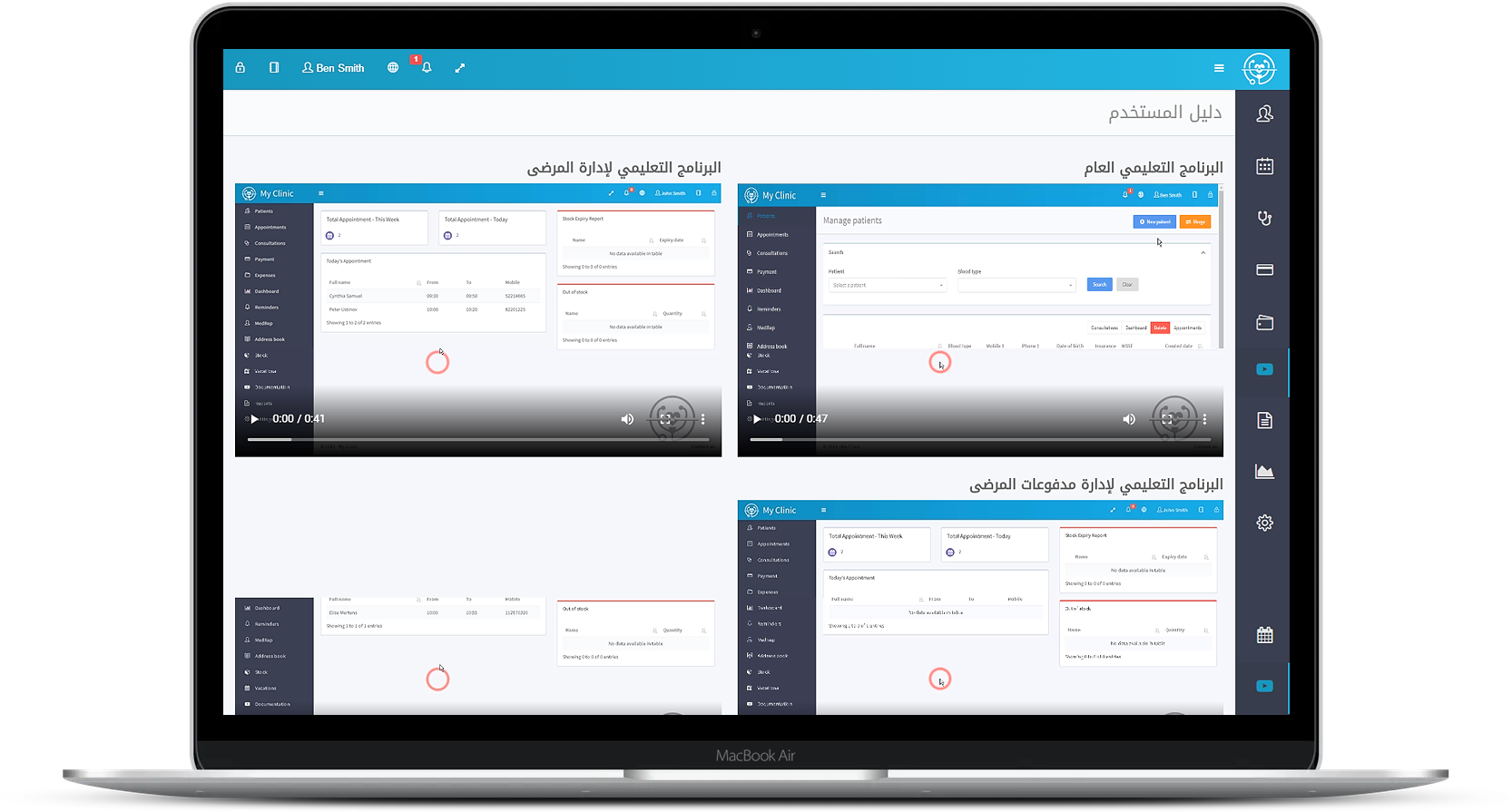 دليل المستخدم